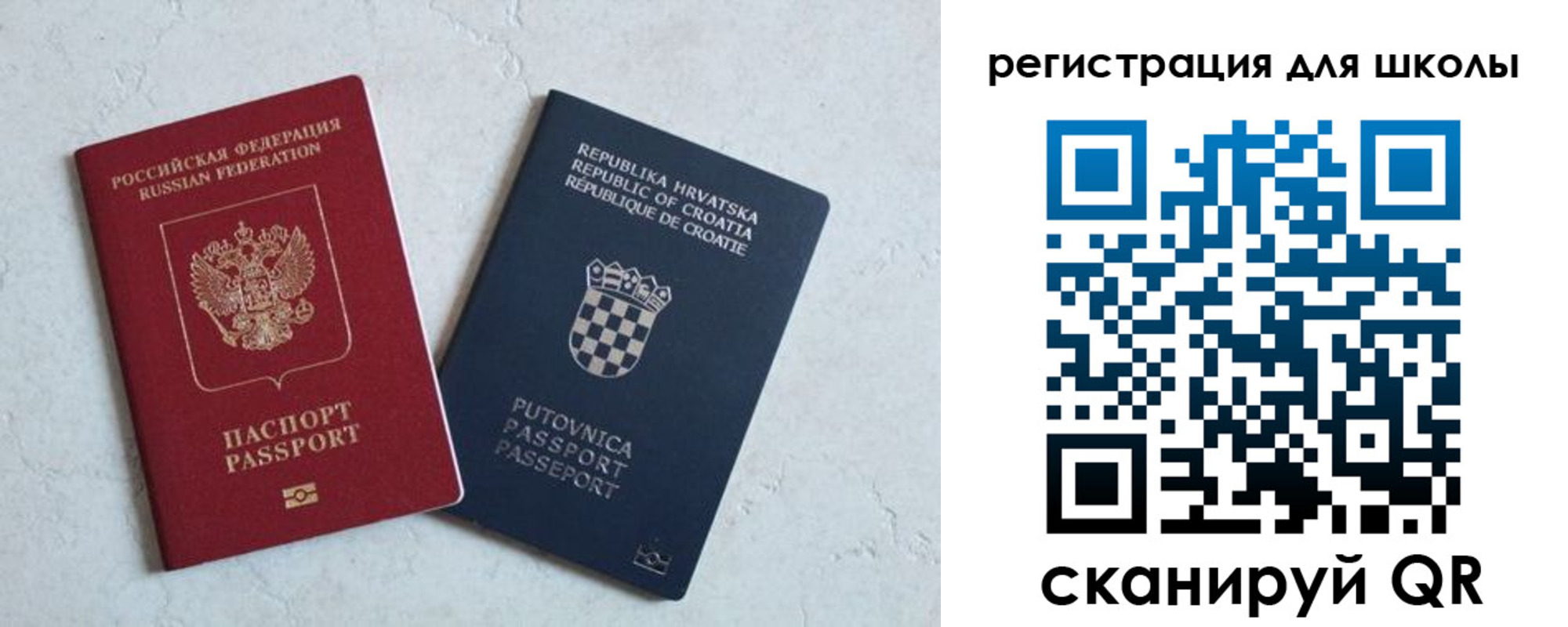 прописка регистрация в Сосновом Бору