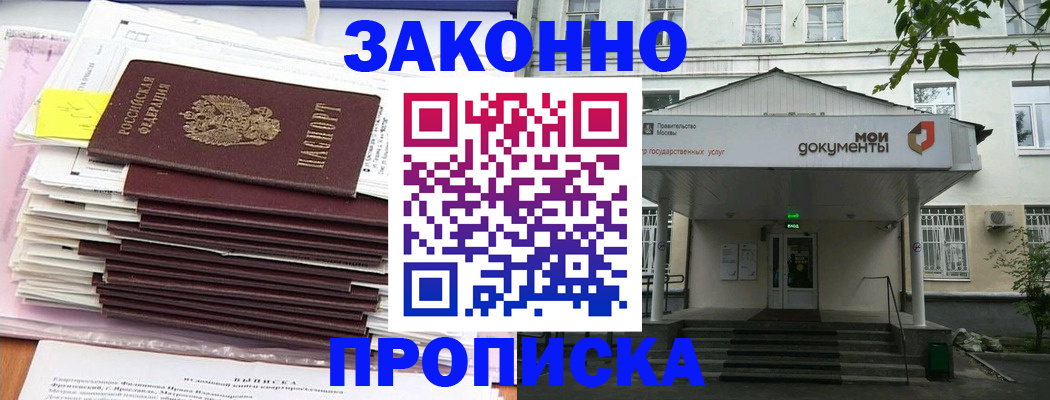 миграционный учет в Сосновом Бору