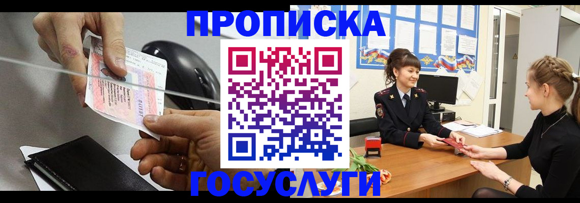 временная регистрация в Сосновом Бору