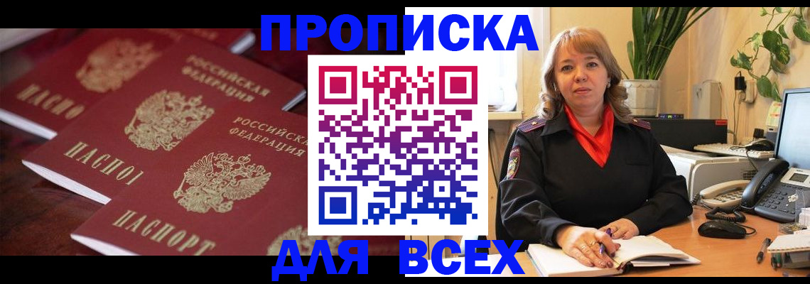 прописка иностранных граждан в Сосновом Бору