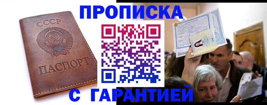 временная регистрация в квартире в Сосновом Бору