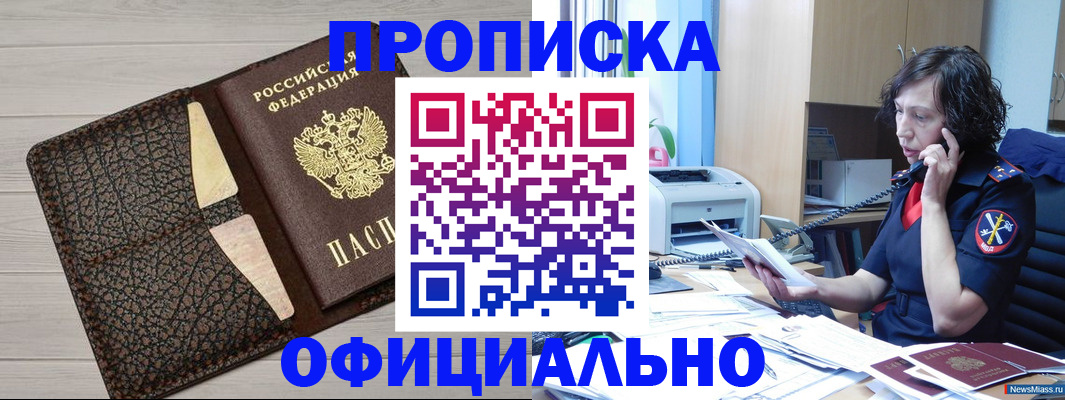 временная регистрация надежно в Сосновом Бору