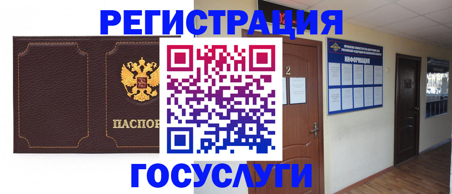 временная регистрация недорого в Сосновом Бору