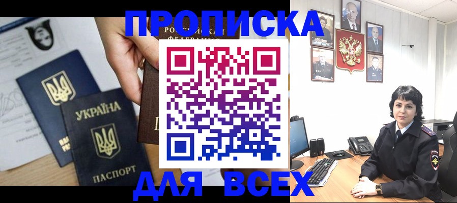 временная регистрация в квартире в Сосновом Бору