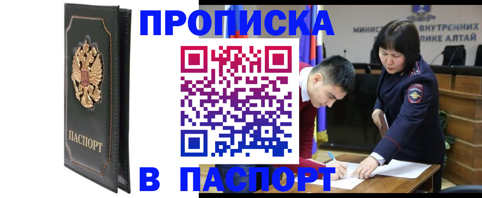 временная регистрация купить в Сосновом Бору