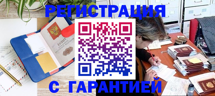 где прописаться в Сосновом Бору